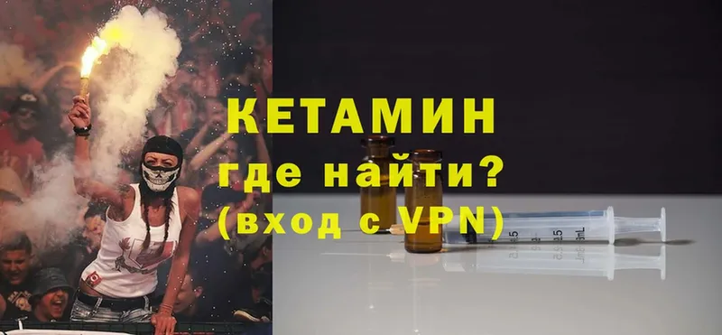 Кетамин VHQ  Волхов 